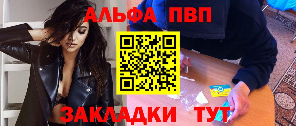 Alfa_PVP кристаллы Тамбов