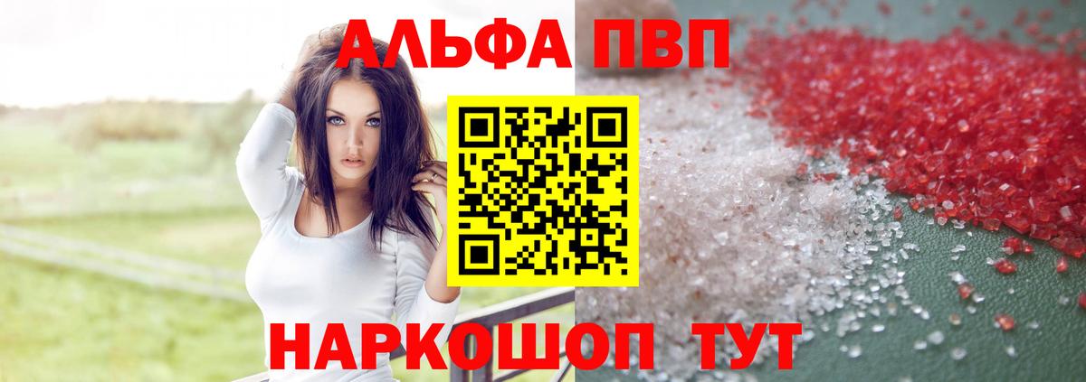Тамбов  А ПВП СК  A-PVP СК  Alpha PVP мука  Вход с VPN 