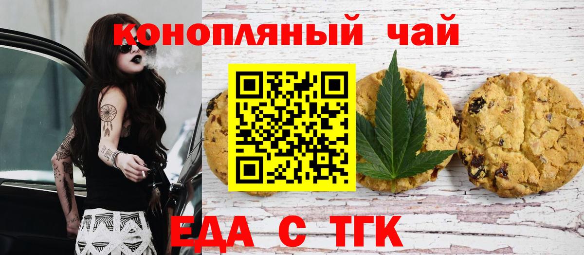 Тамбов  Cannafood конопля  Вход с VPN 