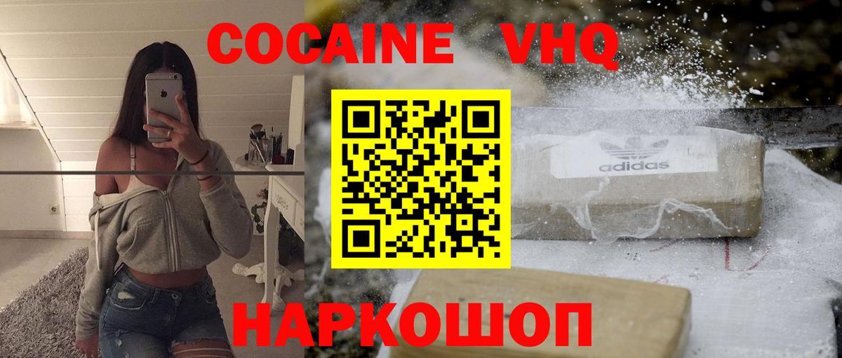 Cocaine Боливия  Вход с VPN  КОКАИН Колумбийский  Тамбов 