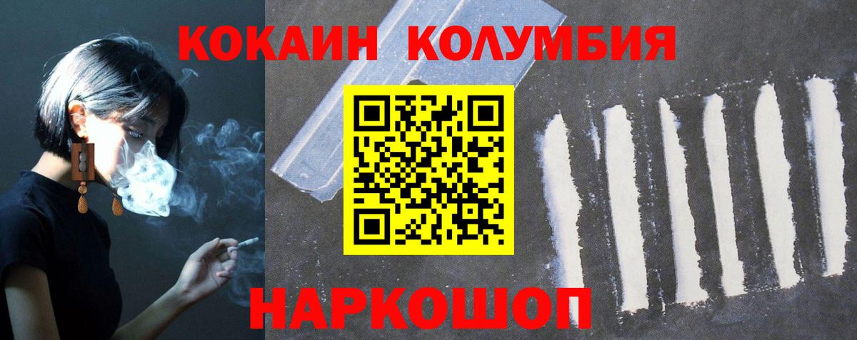COCAIN FishScale Тамбов