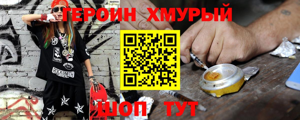 ГЕРОИН Афган  Вход с VPN  Героин  Тамбов 