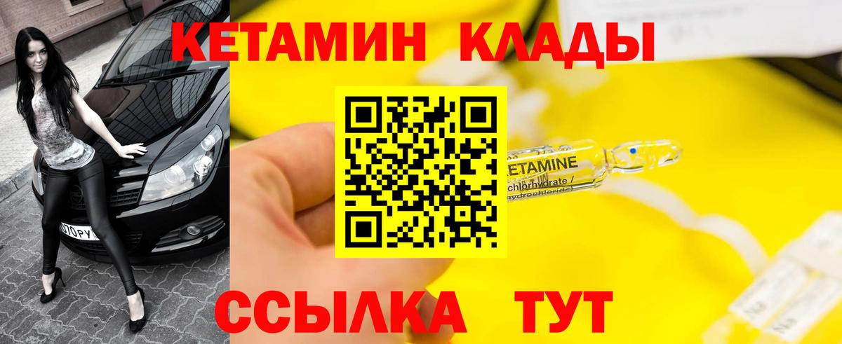 КЕТАМИН ketamine  Кетамин VHQ  Тамбов  Вход с VPN 