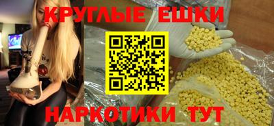 экстази Наро-Фоминск