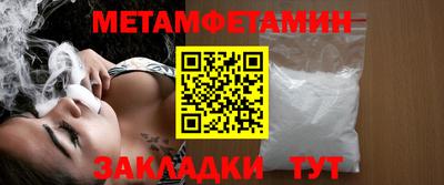 первитин Нальчик