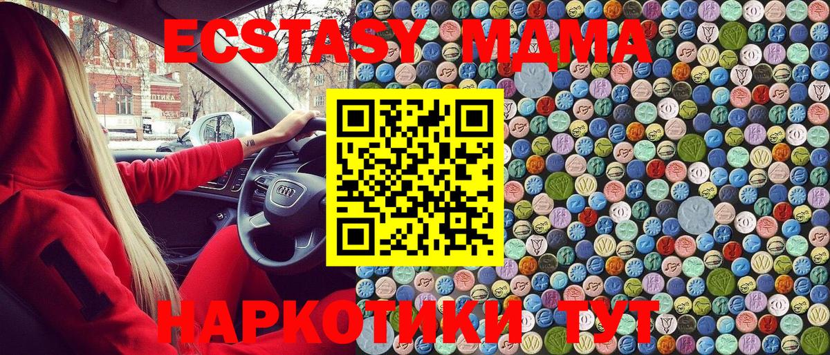 МДМА crystal Тамбов