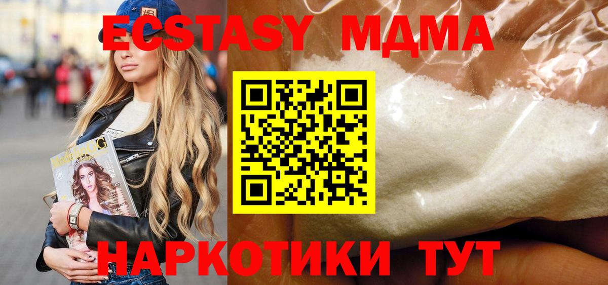 МДМА  МДМА Molly  МДМА crystal  Вход с VPN  Тамбов 