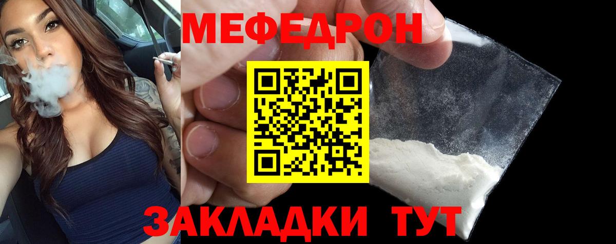 МЕФ mephedrone  МЕФ  Тамбов  как найти наркотики  Вход с VPN  МЕФ VHQ 