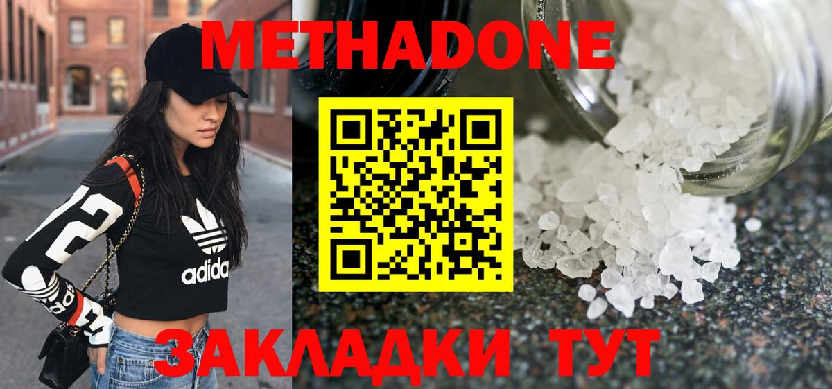 МЕТАДОН мёд  Вход с VPN  МЕТАДОН белоснежный  Тамбов 
