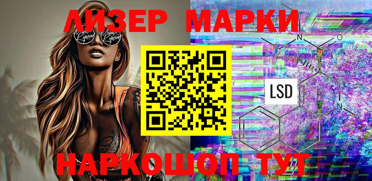 Марки N-bome 1,5мг Тамбов