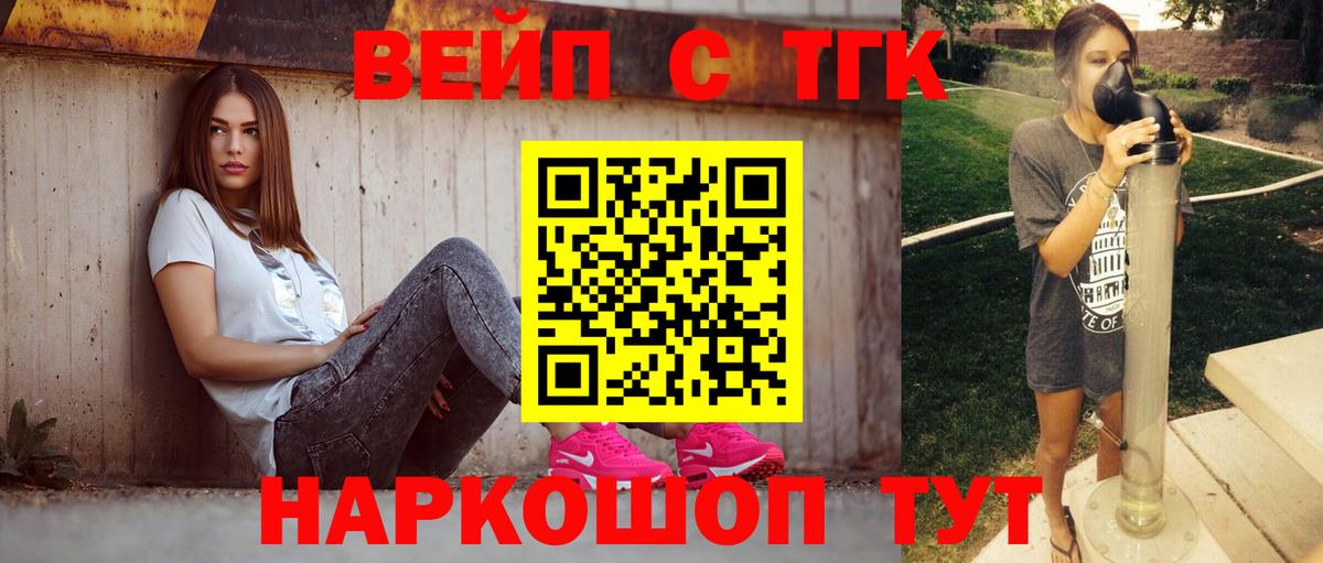 Дистиллят ТГК гашишное масло  Вход с VPN  Тамбов 